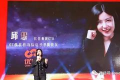 优信CTO离职 疫情期间员工降薪高达40%