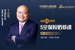 保险必修课第一讲：医疗险和重疾险有何不同？