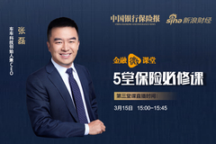 保险必修课第三讲：如何获得车险费率优惠？