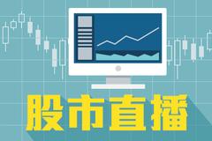 快讯：创指翻绿跌0.1% 深成指涨幅缩窄