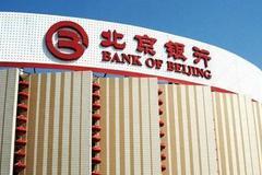 北京银行董事长：为疫情防控贡献首都银行业力量