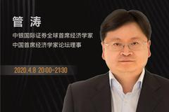 大金融思想沙龙：应对疫情仅靠刺激够吗？