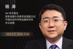大金融思想沙龙：金融科技发展中的风险与监管