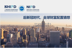 李可辉 ：国内高净值客户的全球财富配置猜想