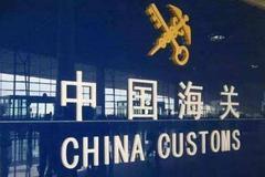 海关总署：中国3月稀土出口5551吨 同比增长19.2%