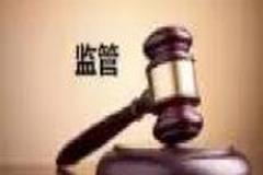 南方基金子公司原副总被查  公职之外私办基金销售公司