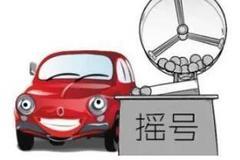 北京8月拟增2万新能源指标 全给“无车家庭”