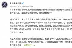 西贝莜面村强收茶位费后续：深圳市监局要求全面自查整改