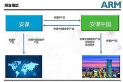 ARM中国：对吴雄昂指控莫须有，已采取法律措施