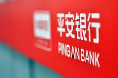 银行违规“输血”楼市遭严查 平安银行被罚777.22万