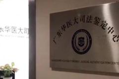 官方通报亲子鉴定造假事件：涉事司法鉴定中心接受调查