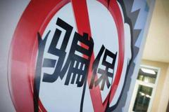 为骗保将38岁智障儿子推下海溺亡 嫌疑人曾从事保险工作