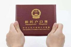 天津拟修订居住证管理办法 积分落户申报指导分值调整为110分