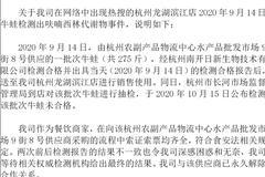 上海监管介入哥老官兽药牛蛙事件 最新抽检结果或下周公布