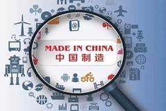 2020中国制造的“逆袭”与“出圈”：全球制造业订单回流中国