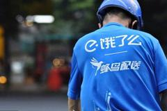 骑手质疑平台变相降低加班奖励 饿了么称系假期结束单量回升导致