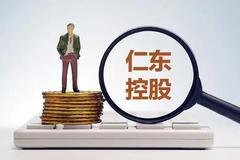 快讯：“大妖股”仁东控股出“关”跌停 股价报15.72元