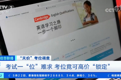 剑桥英语考试可高价锁位、报名费溢价七八倍？官方回应