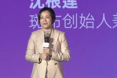 女性领导力峰会下午回放：威马汽车王鑫、瑞派医疗黎静等演讲