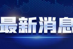 河南省高院通报隆庆祥有关案件审判和执行情况:有近8亿债务未履行