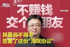 罗永浩再回应成被执行人 称预计年底还完锤子科技历史债务