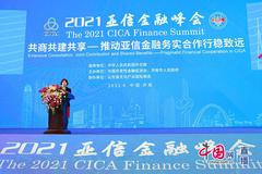 亚信金融峰会 为何花落济南