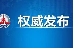 这33款App被通报了 赶紧看看你中招没！