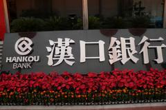 汉口银行十年IPO终获批，第三季亏损超4亿，业绩下滑困局待解