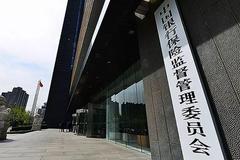 中行、招行、渤海银行等五家银行被银保监会合计罚款3.66亿元