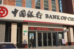 36项违规行为！中国银行被罚8761.355万