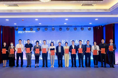 《2021产城中国白皮书》权威发布 年度标志性场景和标杆项目重磅揭晓