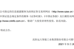 远大智能：已经派电梯技术专家和质量专家到事故现场 协助做进一步事故分析