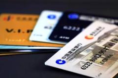近六成消费投诉涉及信用卡业务 建行等被银保监会点名