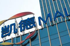 凯德出售6个来福士部分股权予中国平安 未来将重点投入新经济资产