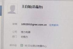 王自如加入格力电器，负责文传和直播业务！和董明珠晒自拍合照