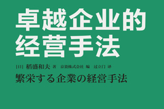 刘润：曹老师，我错了