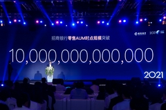 招行AUM破10万亿，今日发布“财富开放平台”已签40家合作伙伴