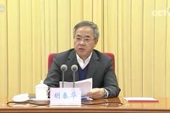 胡春华出席第二届跨国公司领导人青岛峰会开幕式并致辞
