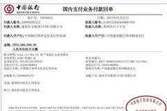 建业集团向郑州市红十字会捐赠现金500万元设立“建业防汛抗灾专项基金”