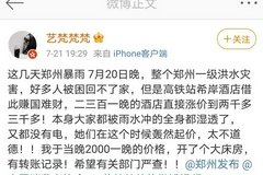 郑州高铁站希岸酒店涨价到2888，希岸酒店官方称“加盟店违规操作”