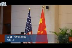 中美外交今日天津“补课”，美国放风：不希望竞争转成冲突
