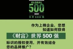 2021世界500强50家员工人数最多公司：沃尔玛230万员工，中石油、国家电网上榜