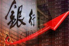 快讯：银行股早盘集体反弹 平安银行涨超5%