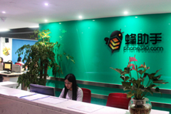 汉鼎宇佑子公司蜂助手拟上市，财技惊人80后又有鸿谋