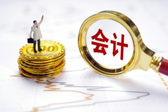 财政部：正会同相关部门加快研究制定、完善上市公司选聘会计师事务所有关规定