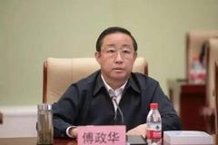 全国政协社会和法制委员会副主任傅政华接受纪律审查和监察调查