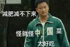 又来…韩媒炒作吴京“中国”外套抄袭《鱿鱼游戏》服装