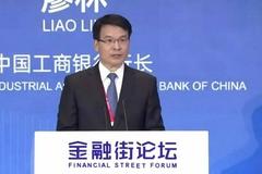 工商银行行长廖林：深化金融创新驱动，支持制造业技术攻坚