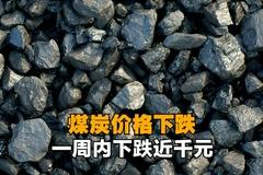 快讯：煤炭概念持续下挫 昊华能源跌近5%
