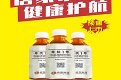 香雪制药“粤抗1号”凉茶宣称“疫情居家预防、广州市卫健委推荐” 违反广告法被罚30万元